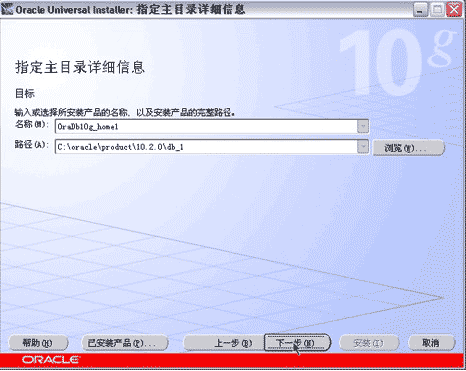 Oracle 10g 服务器端安装预备步骤教程