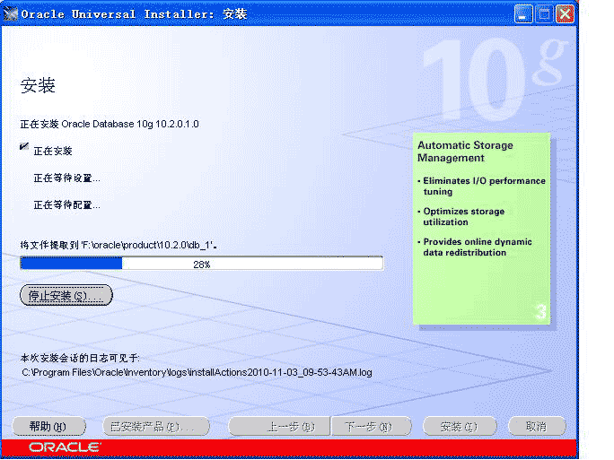 Oracle 10g 服务器端安装预备步骤教程
