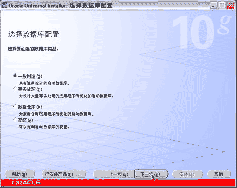 Oracle 10g 服务器端安装预备步骤教程