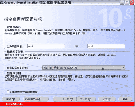 Oracle 10g 服务器端安装预备步骤教程