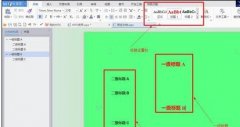 如何在wps文字设置标题自动编号