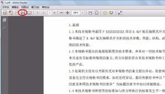 PDF文件怎么设置禁止复制内容