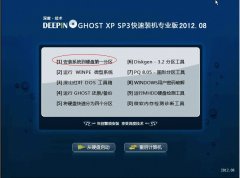 系统之家GHOST XP精简安全版安装过程