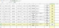 wps怎么快速复制表格相同内容