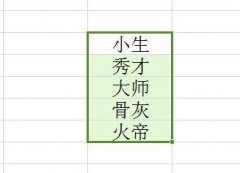 WPS表格中怎么添加下拉列表