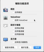 Mac电脑的触控板坏了怎么办