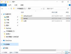 Win10用户文件夹如何改名