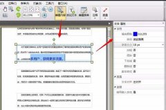 PDF文件如何添加图文信息