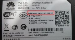 华为路由器wifi密码怎么改