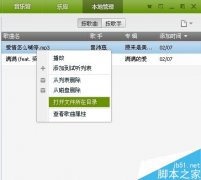 电脑怎么合并歌曲
