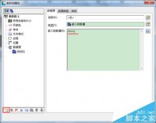 BarTender条形码中怎么加入日期等变量?
