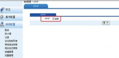 华为路由器UPnP怎么开启