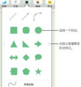 Keynote怎么弯曲箭头