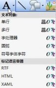 BarTender如何创建文本对象