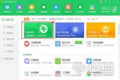360安全卫士怎么清理微信垃圾缓存