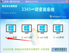 华硕笔记本xp专用极速版电脑重装系统