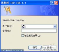华为路由器无线网络设置方法