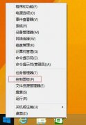 Win8怎么关闭Windows Search服务
