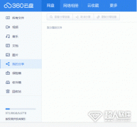 360云盘怎么扩容