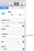 Keynote怎么做动画效果