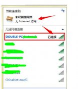如何解决笔记本连接wifi受限制