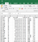 Excel2016怎么才能实现快速摘录信息 Word怎么做个人信息调查表