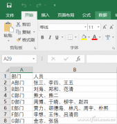 如何让Excel自动拆分提取