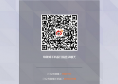 新浪微博聊天网页版怎么登录