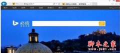 Win8系统开机弹出网页bing怎么解决