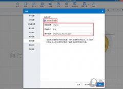 Focusky怎么加密演示文稿