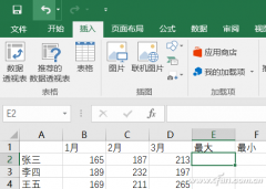 Excel数据分析比大小技巧