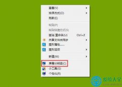 win7软件界面很小怎么办