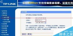双路由器怎么调试与安装？