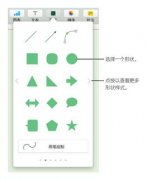 Keynote怎么更改边框