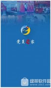 福建省两学一做知识竞赛怎么参加