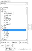 如何制作Excel快速查询表