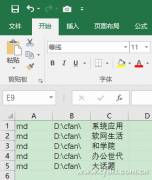 Excel如何一键创建多个文件夹