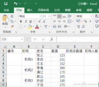 Excel如何提升求和计数效率