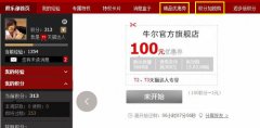天猫积分怎么用