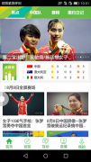 里约奥运会怎么看重播回放？