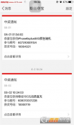 微博粉丝夺宝中奖有什么技巧