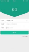 校优app怎么样