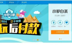 小驴金融上征信吗