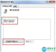 Win7系统时间怎么更改