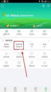 同程旅游程程白条怎么开通？