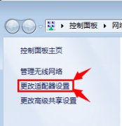 手机连接WiFi时一直连接不上或者是连上后总是掉线