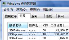 360rp.exe是什么进程