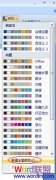 PPT怎么修改超链接字体颜色