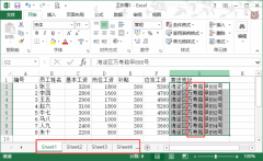 Excel工作簿如何批量替换