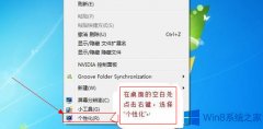 Win8如何更改鼠标速度？